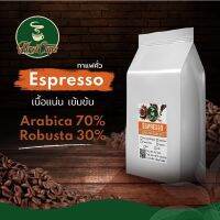 FD เมล็ดกาแฟสด คั่วบด กาแฟคั่วEspresso สีส้มผสมผสานระหว่างอราบิก้ากับโรบัสต้าหอมกรุ่น เนื้อแน่น ข้มข้นสู้นม 1 kg coffee bean ส่งฟรี