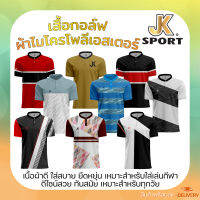 JK SPORT เสื้อกีฬา คอปก เสื้อกอล์ฟ คอจีน ผ้าไมโครโพลีเอสเตอร์ ใส่สบาย