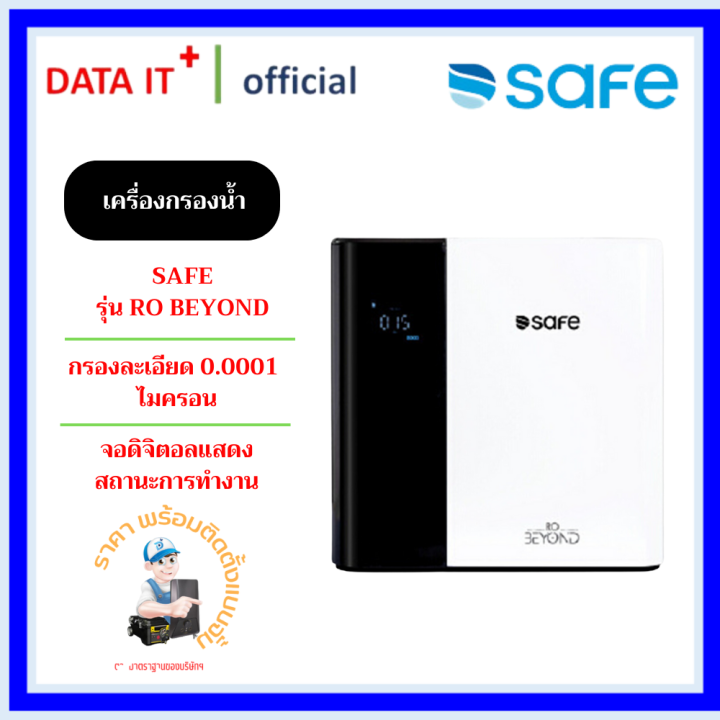 safe-เครื่องกรองน้ำดื่ม-7-ขั้นตอน-ระบบ-ro-รุ่น-ro-beyond-เครื่องผลิตน้ำแร่-l-บริการติดตั้งฟรี-กทม-ปริมณฑล-ต่างจังหวัดตามเงื่อนไขของบริษัท