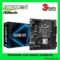 MAINBOARD 1200 ASROCK H410M-HVS