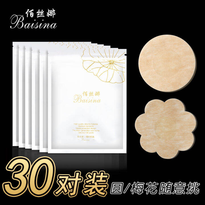 Baisina Disposable Nipple Paste Nipple Coverage Nipple Stick Invisible