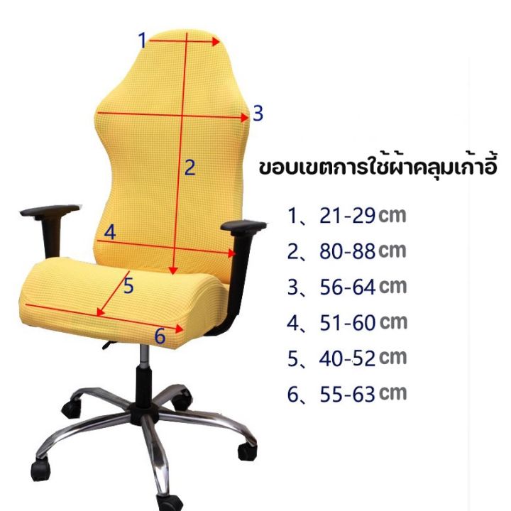 xmas-ผ้าคลุมเก้าอี้เกมมิ่ง-ผ้าคลุมเก้าอี้-ผ้าหุ้มเก้าอี้สำนักงาน-กันน้ำ-กันฝุ่น