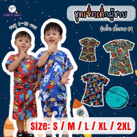 Little P’ Baby ชุดเด็กโต ชุดเด็กผู้ชาย อายุ 1-10 ขวบ พร้อมส่ง ไซส์ S M L XL 2XL ชุดเซ็ตผ้าไมโคร พิมพ์ลายการ์ตูนสุดเท่