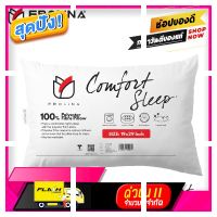 [ ของมันต้องมี!! ] Frolina Comfort Sleep Pillow หมอนหนุน ขนาด 19 x 29 นิ้ว [ ของขวัญ Sale!! ]