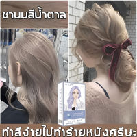 แน่นอน ของแท้ FENKANG สีย้อมผม ไม่ต้องฟอกสี ไม่ทำร้ายคุณภาพผม แถมฟรี ไฮโดรเจนเปอร์ออกไซด์ 12°ยาย้อมผม สีผม สีย้อมผมแฟชั่น สีผมแฟชั่น2023 น้ำยาย้อมสีผม ครีมย้อมผม