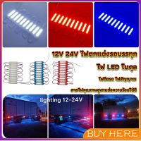 BUY Here ไฟ LED โมดุล 12V 24V ไฟตกแต่งรถบรรทุก รถพ่วง สัญญาณไฟ Car Decorative Light