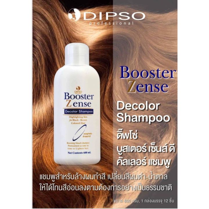 dipso-booster-zense-แชมพูล้างสีผม-ดิ๊พโซ่-บูสเตอร์-เซนส์-ดีคัลเลอร์-600-มล-สำหรับผู้ย้อมสีอ่อนไม่ติด-ช่วยให้สีผมอ่อนลง-40352