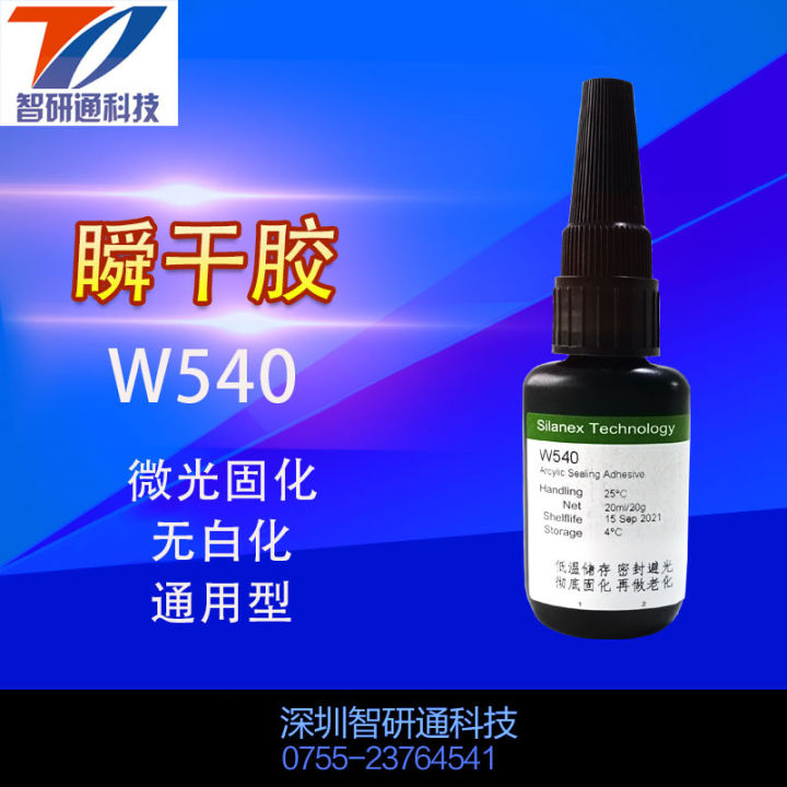 hot-item-w540-universal-non-whitening-instant-adhesive-micro-curing-rubber-silicone-fiber-bonding-instant-adhesive-replacement-460-xy