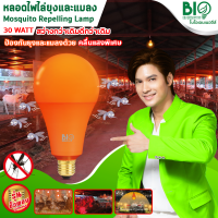 "BIOENERGYS หลอดไฟไล่ยุงขั้วทอง 30 วัตต์