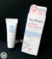 ครีมบำรุงผิวหน้าสูตรอ่อนโยนพิเศษ  Provamed Derma Soothing Cream 5ml. #สคบ