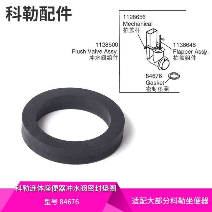 KOHLER Original authentic San Rafael onepiece toilet accessories flush