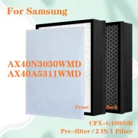 แผ่น HEPA คอมโพสิตและตัวกรองกลิ่น CFX-G100D สำหรับ AX40A5311WMD เครื่องกรองอากาศ Samsung AX40N3030WMD ทดแทน