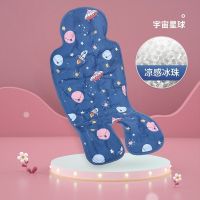 【Ready】? Baby Stroller Mat Baby Safety Seat Ice Pad Childrens Stroller Dining Chair Ice Pad Cushion Ice Beads Summer Essentials