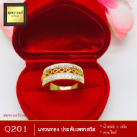 แหวนทอง ประดับเพชรสวิส หนัก2สลึง ไซส์ 6-9 1วง AB21 ring แหวน แหวนเพชร แหวนผู้ชาย แหวน เท่ๆ ผู้ชาย เเหวนเเฟชั่นผช แหวนทองไม่ลอก แหวนทองไม่ลอก