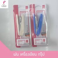 ชุดเครื่องเย็บกระดาษ พร้อมลวดเย็บ Deli 0251 Stapler set