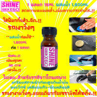 ?รุ่นใหม่?ไอเทมรถสีขาว?น้ำยาเตรียมผิวก่อนลูบดินน้ำมันล้างรถ ขัดสี เคลือบสี เคลือบแก้ว Shine X60Pearl(สีชมพู)15x1