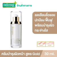 Smooth E Gold White &amp; Ageless Cream 30 ml. ครีมลดเลือนริ้วรอยร่องลึก ปกป้อง ฟื้นฟู และบำรุงผิวขาวกระจ่างใจในขั้นตอนเดียว ช่วยให้ผิวแข็งแรง และยืดหยุ่น