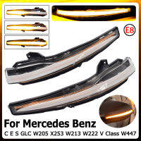 สุดยอดกระจกมองข้างไฟ LED แบบไดนามิกเลี้ยวไฟเลี้ยวสำหรับ Benz C Class W205 E W213 S W222 W217 V W447