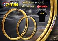 วงล้อ PTM Racing 1.4-17 แข็ง-หนา-ทน สีไม่ซีด แถมเสื้อฟรี 1 ตัว l PTM Racing