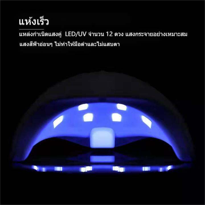 เครื่องอบเล็บเจล-led-uv-ใช้-สายusb-มีระบบเซนเซอร์-จับเวลา3ระดับ-mini36w-intelligent-induction-led-uv-dual-light-source-phototherapy-nail-baking-lamp