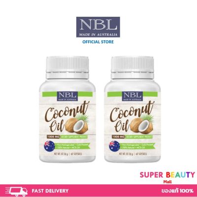 โปรโมชั่น 2 ขวด น้ำมันมะพร้าวสกัดเย็น NBL coconut oil 60 ซอฟเจล น้ำมันมะพร้าวออสเตรเลีย 1000mg