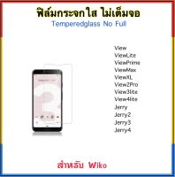 ฟิล์มกระจก นิรภัยใส ไม่เต็มจอ For Wiko View ViewLite ViewPrime ViewXL ViewMax View2Pro View3lite View4lite Jerry Jerry2 Jerry3 Jerry4 Temperedglass กระจกป้องกันหน้าจอ แบบไม่เต็มหน้าจอ