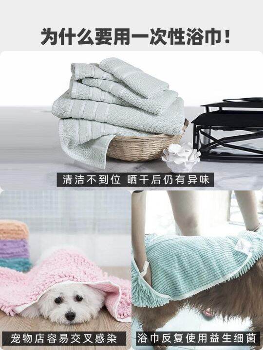 dog-disposable-bath-towel-pet-puppy-cat-shiba-inu-special-absorbent-quick-drying-super-strong