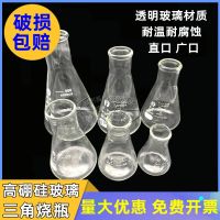 [Fast delivery]Original laboratory glass Erlenmeyer flask 50/100/150/200/250/500/1000ml wide mouth conical