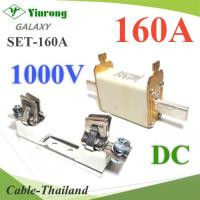 ฟิวส์ใบมีด 160A 1000V DC Solar รวมฐานฟิวส์ครบชุด รุ่น SET-YRPV-160A