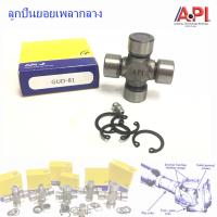 ( Promotion ) สุดคุ้ม API GUD-81 UJEX-2055 ยอยเพลากลาง ลูกยอย ไดฮัทสุ Daihatsu S40 S60 ราคาถูก เพลา ขับ หน้า เพลา ขับ เพลา เกียร์ ยาง หุ้ม เพลา