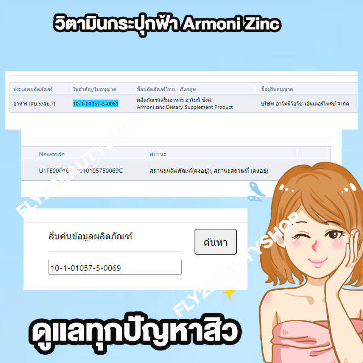 armoni-zinc-อาโมนิ-ซิงค์-แอคเน่-อาโมนิซิงค์-อาหารเสริม-วิตามิน-วิตามินซิงค์-30-เม็ด-3-กระปุก-ผลิตภัณฑ์เสริมอาหาร