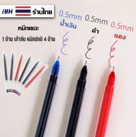 ปากกาเจล ปากกาหมึกซึม หมึกเยอะ 4 เท่า หัว 0.5 mm เขียนลื่น ไม่สะดุด หมึก 3 สี (น้ำเงิน แดง ดำ) เลือกสีได้
