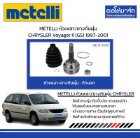 METELLI หัวเพลา/ยางกันฝุ่น ตัวนอก CHRYSLER Voyager II (GS) 1997-2001 จำนวน 1 ชุด