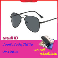 แว่นกันแดดแฟชั่น กรอบใหญ่ กรอบโลหะสไตล์ยุโรปและอเมริกา เลนส์สีดำ Mens Ladies