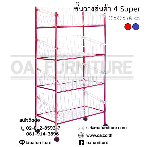 ✨ส่งด่วน | ถูก | ของแท้✨ชั้นวางสินค้าเหล็ก ตะกร้า มีล้อ รุ่น Super 4 ชั้น