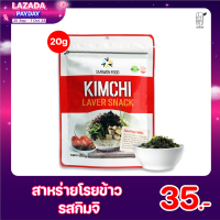 สาหร่ายโรยข้าวรสกิมจิ Kimchi Laver Snack #สาหร่ายโรยข้าว #สาหร่ายเกาหลี Sunurikfood