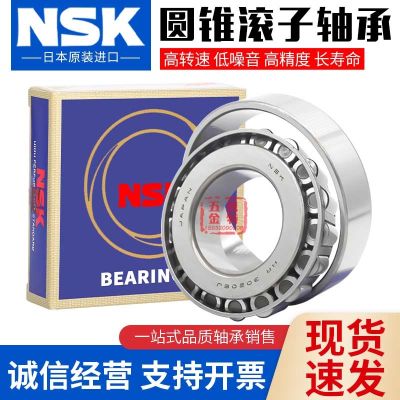 NSK bearing 32302 32303 32304 32305 32306 32307 32308 32309 32310