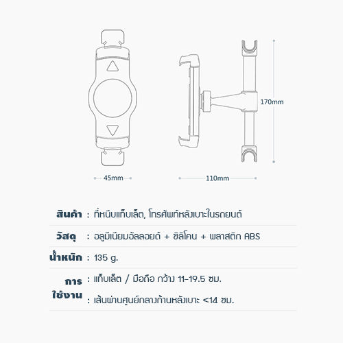 อุปกรณ์หนีบมือถือ-แท็บแล็ต-หลังเบาะรถยนต์-แข็งแรง