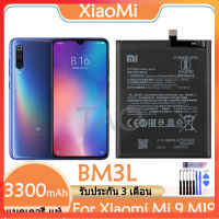 แบตเตอรี่? Xiaomi Mi 9 MI9 M9 แบต battery BM3L/ ความจุแบตเตอรี่ 3300mAh รับประกันคุณภาพ