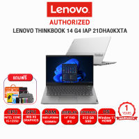 [ผ่อน0%10ด.]LENOVO THINKBOOK 14 G4 IAP 21DHA0KXTA/i5-1235U//ประกัน1y Onsite