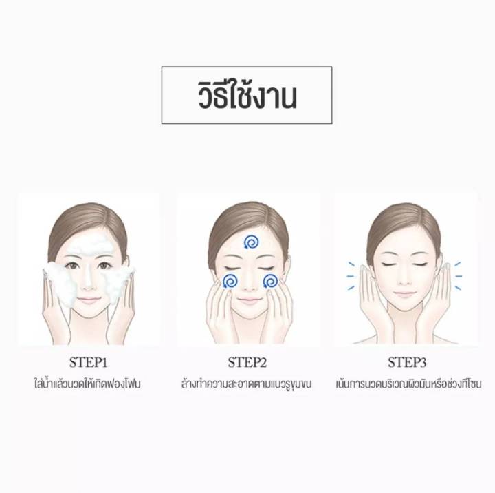 โฟมล้างหน้า-senana-ขาวกระจ่างใส-ควบคุมความมัน-ให้ความชุ่มชื่น-ไม่ตึงหน้า