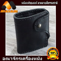 หนังแท้ของแท้ เลือกชม เลือกซื้อ ได้ที่ร้าน Maxam Design หนังวัวแท้ Super Black Very Nice Bifold wallet กระเป๋าทรงตั้ง สีดำ