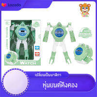 Holiday Mall หุ่นยนต์นาฬิกา MECHA ROBOT [T030] ของเล่นนาฬิกา2 in 1 นาฬิกาอิเล็กทรอนิกส์ดิจิตอลสำหรับเด็ก สามารถเปลี่ยนเป็นหุ่นยนต์ได้ สินค้าพร้อมส่ง!