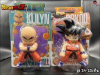 โมเดล โกคู โงกุน คุรินริน ดราก้อนบอล Dragonball สูง 24-25เซ็น ?งานกล่องตัวใหญ่ งานสวย? Model Dragonball Goku Kurin