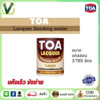 TOA สีทีโอเอ แล็กเกอร์ แซนดิ้ง ซีลเลอร์ T-5555  sanding sealer แลคเกอร์รองพื้นอุดเสี้ยนไม้ ขนาดแกลลอน