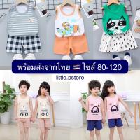 babytoy ชุดเด็ก เสื้อกล้าม เสื้อแขนกุด เสื้อผ้าเด็ก พร้อมกางเกง สำหรับเด็ก  เสื้อผ้าเด็ก เกาหลี เท่ห์ เด็กโต  แฟชั่น มินิมอล