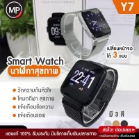 Y7 และ Y8 Smart Watch นาฬิกา ข้อมือ ผู้ชาย ผู้หญิง ผช ผญ ดิจิตอล สมาทวอช นาผฬิกา ดิจิตอล มือถือ นาพิกา ไอโม่ นาฟิกา โทรศัพท์ ของ เด็ก smart watch นาริกา สมาทวอท นาลิกา แท้ ดิจิทัล ดิจิตอล โครโนกราฟ กันกระแทก black วัดชีพจร คาสิโอ้ casio