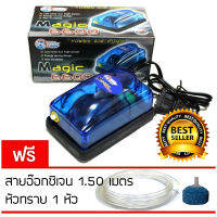 ปั้มลม 1ทาง Magic 6600 ปั้มอ๊อกซิเจน สำหรับเลี้ยงกุ้งปลา คุณภาพดี แข็งแรงทนทาน