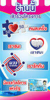 R02-ป้ายรวมโครงการของรัฐ ขนาด 50*100 ซม. แนวตั้ง หน้าเดียว-พับขอบตอกตาไก่ //_-My cosmo-