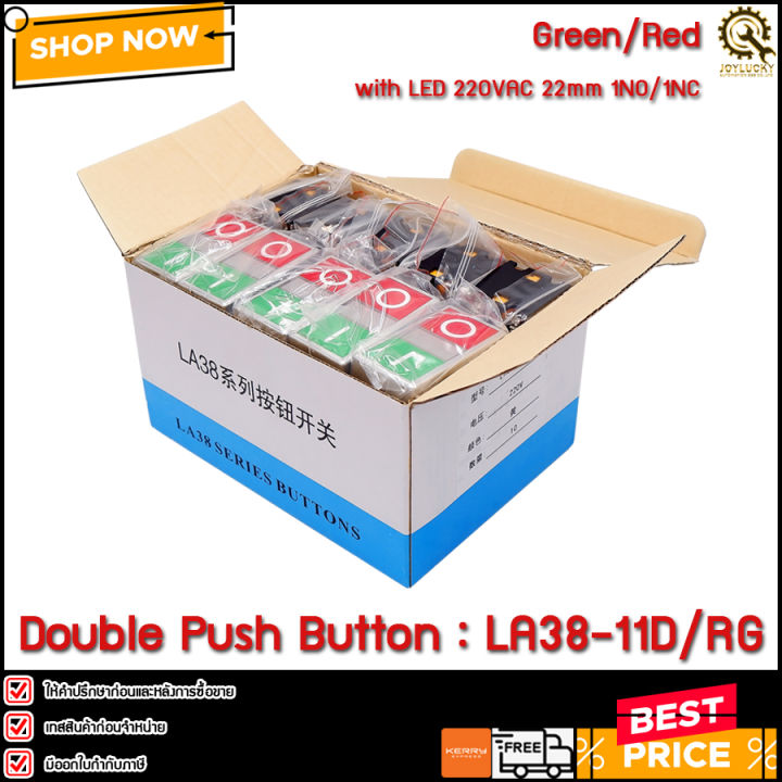 1กล่อง10ตัว Double Push Button Switch La38 11drg With Led 220vac 22mm 1no1nc Th 